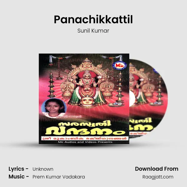 Panachikkattil mp3 song