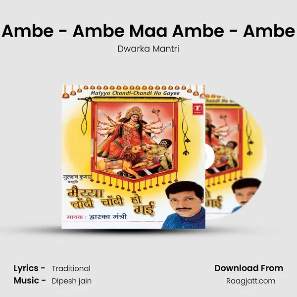 Ambe - Ambe Maa Ambe - Ambe - Dwarka Mantri album cover 