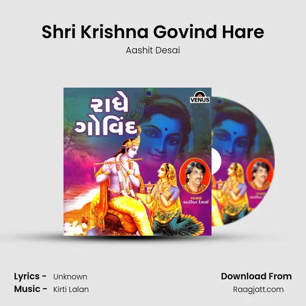 Shri Krishna Govind Hare mp3 song