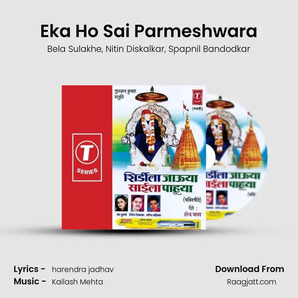 Eka Ho Sai Parmeshwara mp3 song