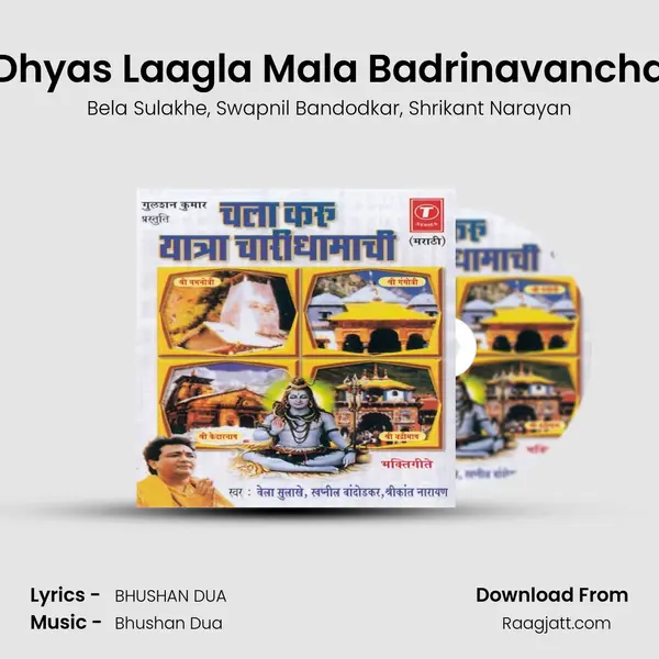 Dhyas Laagla Mala Badrinavancha mp3 song