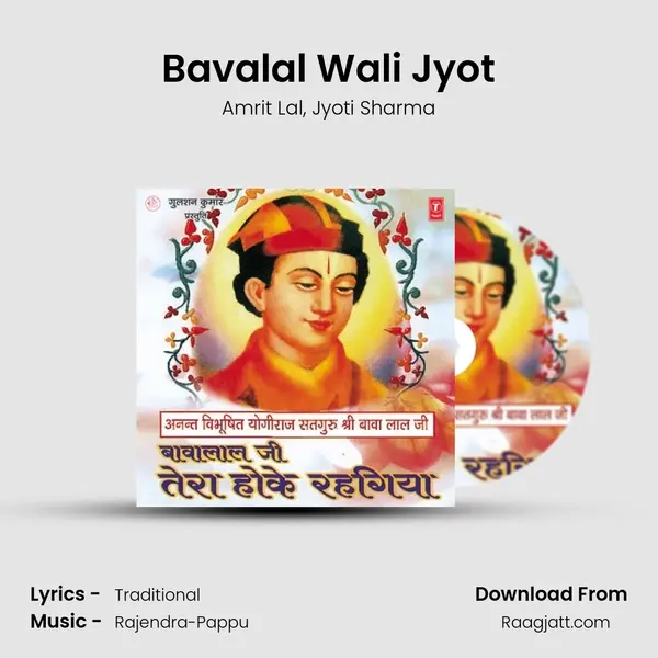 Bavalal Wali Jyot - Amrit Lal album cover 