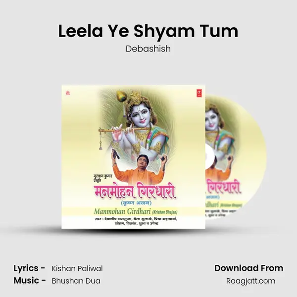 Leela Ye Shyam Tum mp3 song