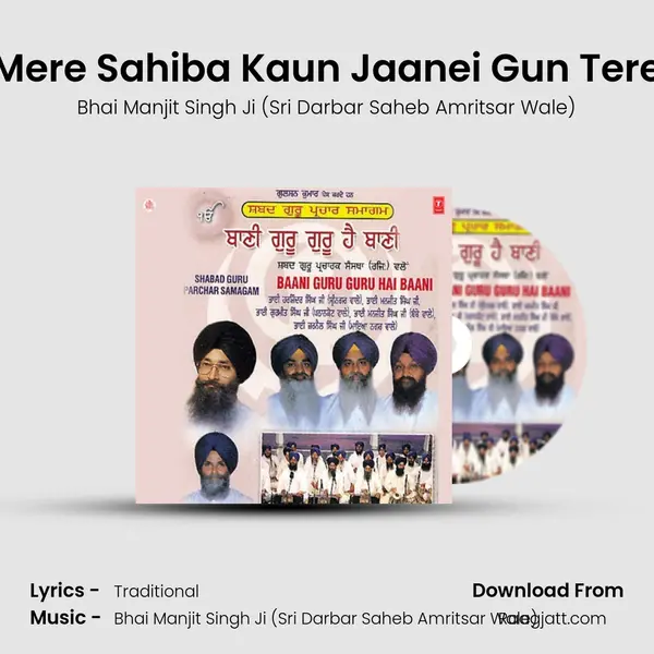 Mere Sahiba Kaun Jaanei Gun Tere - Bhai Manjit Singh Ji (Sri Darbar Saheb Amritsar Wale) album cover 