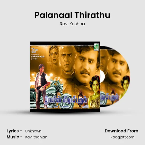 Palanaal Thirathu - Ravi Krishna album cover 