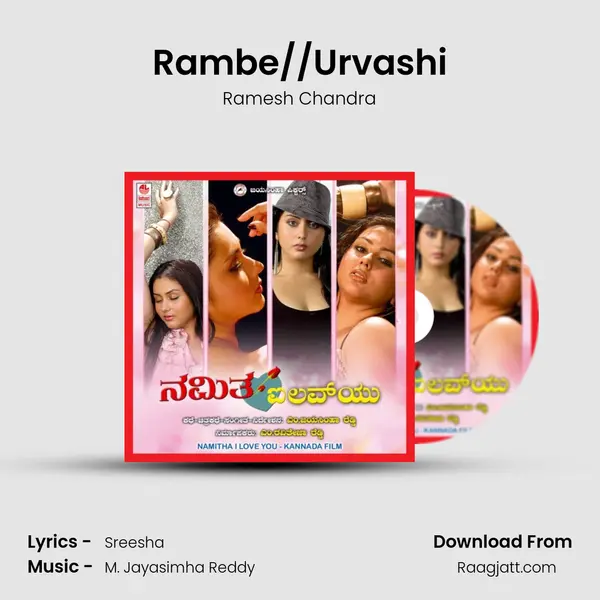 Rambe//Urvashi - Ramesh Chandra album cover 