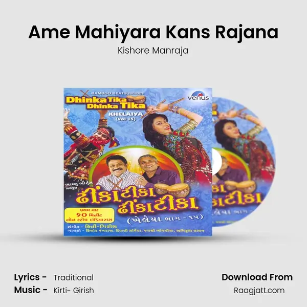 Ame Mahiyara Kans Rajana mp3 song