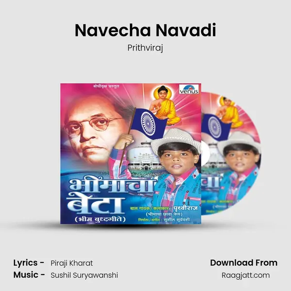 Navecha Navadi mp3 song