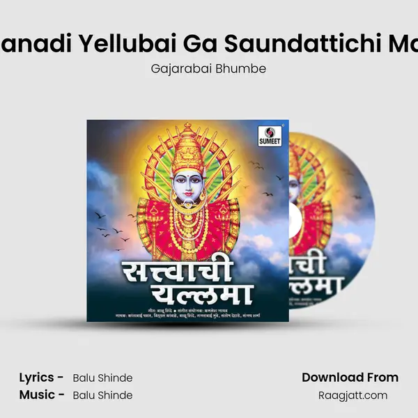 Kanadi Yellubai Ga Saundattichi Mai mp3 song