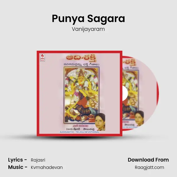 Punya Sagara mp3 song