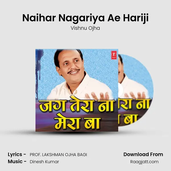 Naihar Nagariya Ae Hariji mp3 song