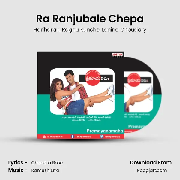 Ra Ranjubale Chepa mp3 song