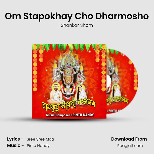 Om Stapokhay Cho Dharmosho mp3 song