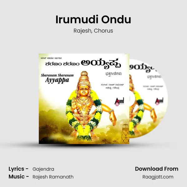 Irumudi Ondu - Rajesh album cover 