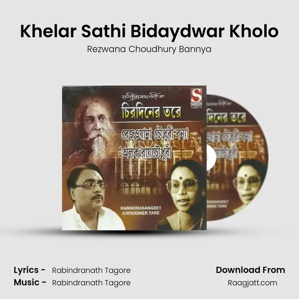 Khelar Sathi Bidaydwar Kholo - Rezwana Choudhury Bannya album cover 