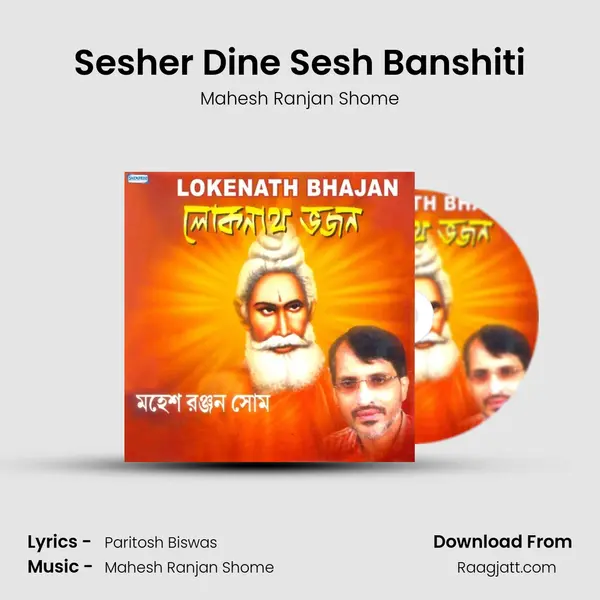 Sesher Dine Sesh Banshiti mp3 song