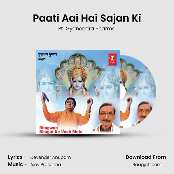 Paati Aai Hai Sajan Ki - Pt  Gyanendra Sharma album cover 