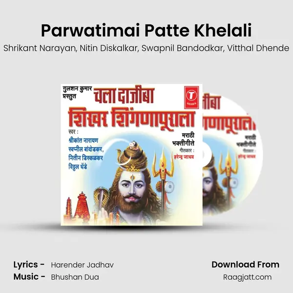 Parwatimai Patte Khelali mp3 song