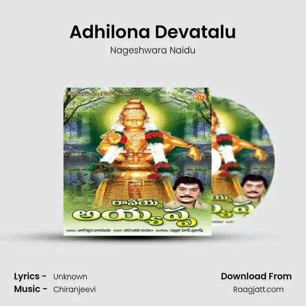 Adhilona Devatalu - Nageshwara Naidu album cover 