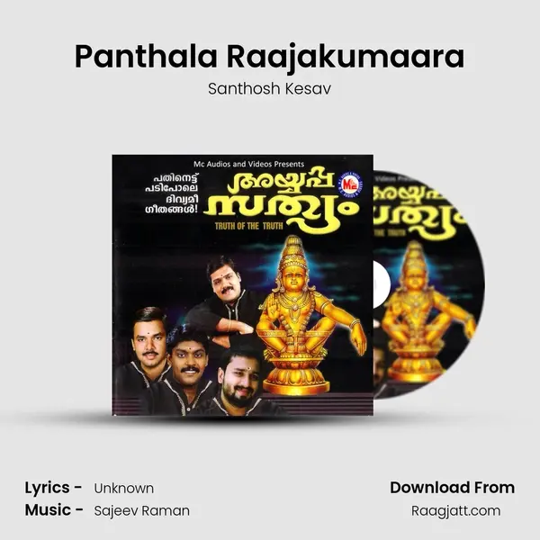 Panthala Raajakumaara mp3 song