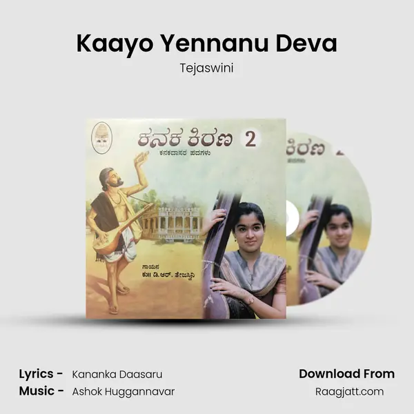 Kaayo Yennanu Deva - Tejaswini album cover 