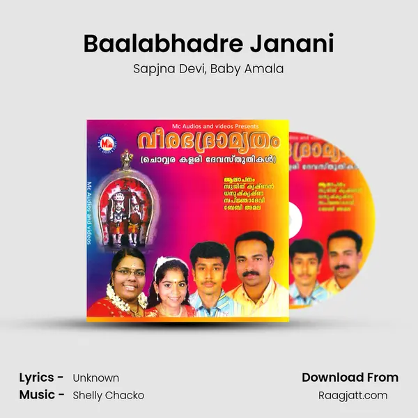 Baalabhadre Janani mp3 song