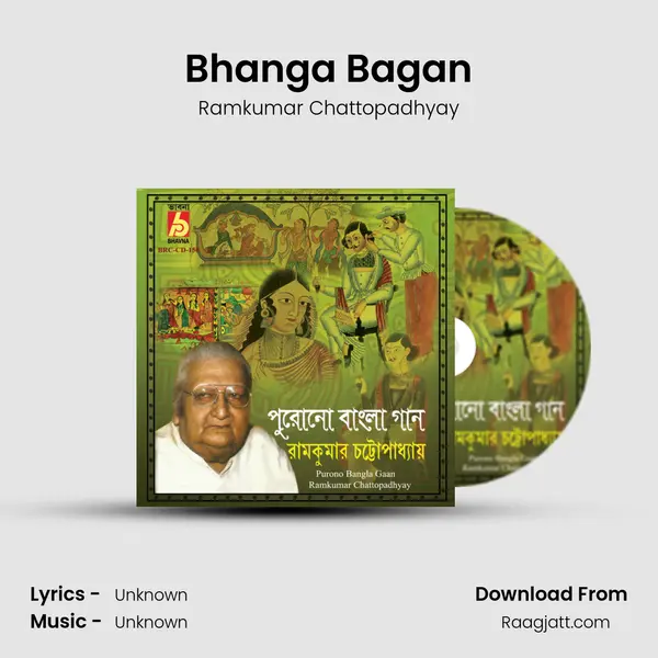 Bhanga Bagan - Ramkumar Chattopadhyay album cover 