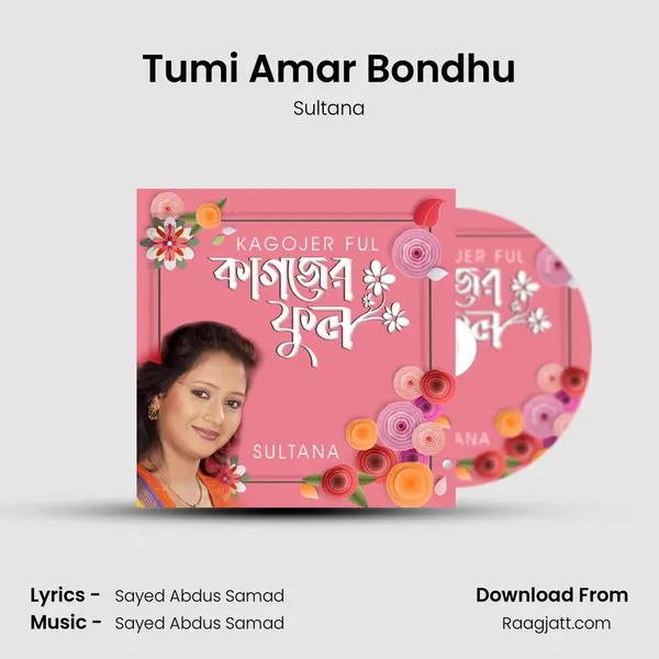 Tumi Amar Bondhu mp3 song