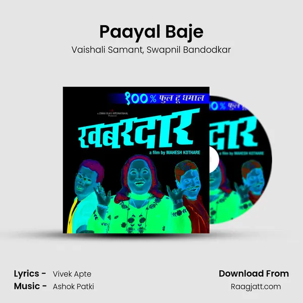 Paayal Baje mp3 song