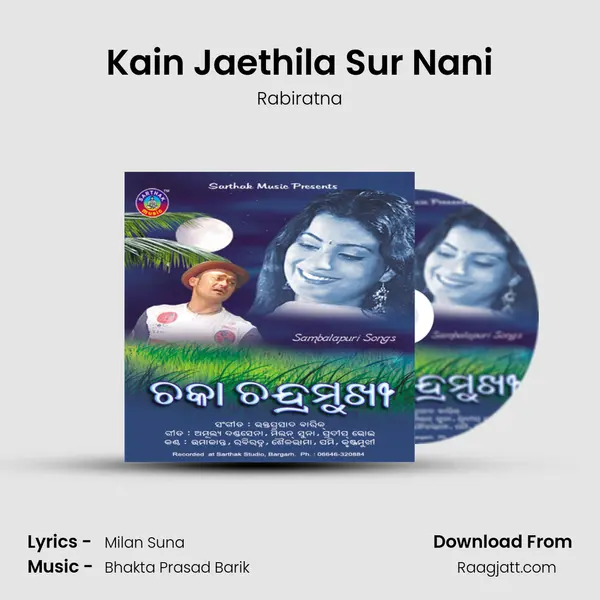 Kain Jaethila Sur Nani - Rabiratna album cover 