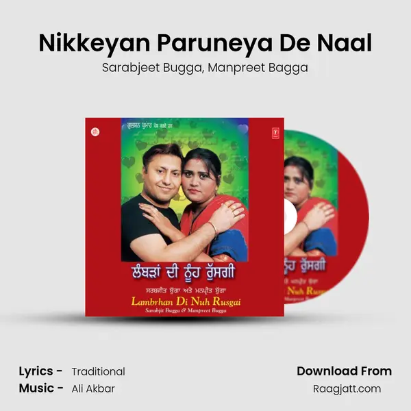 Nikkeyan Paruneya De Naal mp3 song