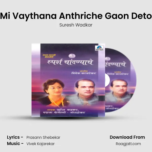 Mi Vaythana Anthriche Gaon Deto - Suresh Wadkar album cover 