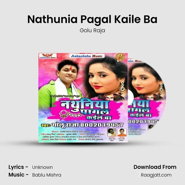 Nathunia Pagal Kaile Ba mp3 song