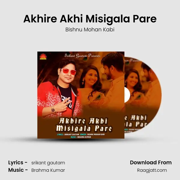 Akhire Akhi Misigala Pare mp3 song