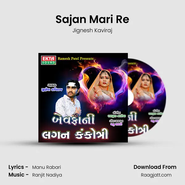 Sajan Mari Re - Jignesh Kaviraj album cover 