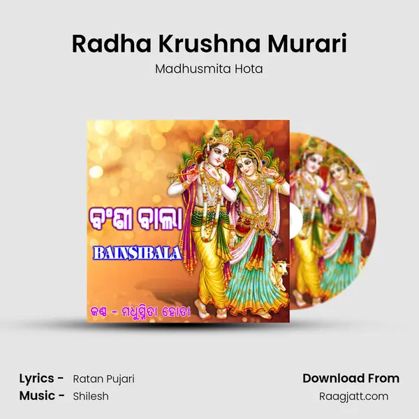 Radha Krushna Murari mp3 song