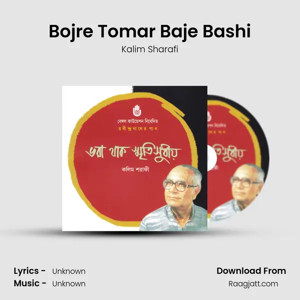 Bojre Tomar Baje Bashi mp3 song