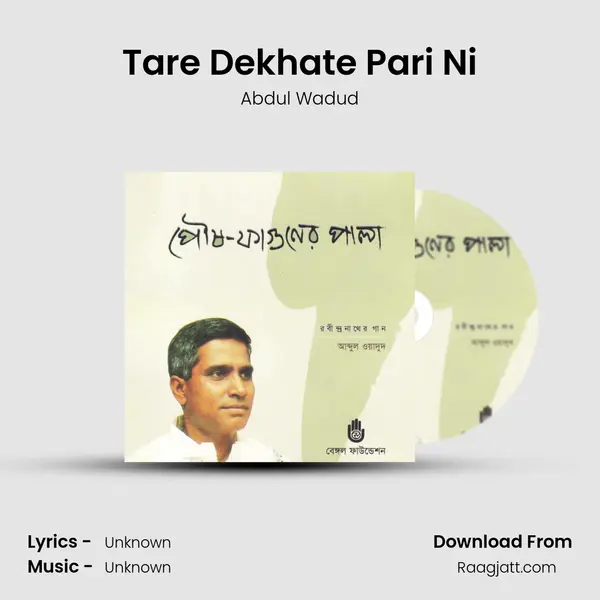 Tare Dekhate Pari Ni - Abdul Wadud album cover 