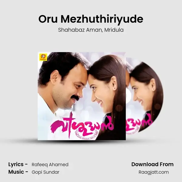 Oru Mezhuthiriyude mp3 song