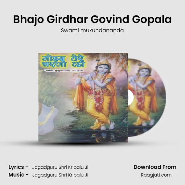 Bhajo Girdhar Govind Gopala mp3 song