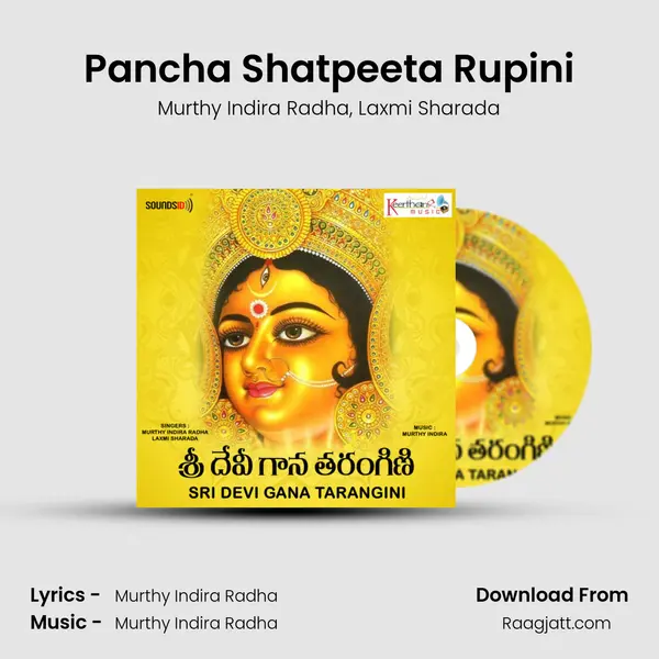 Pancha Shatpeeta Rupini - Murthy Indira Radha album cover 