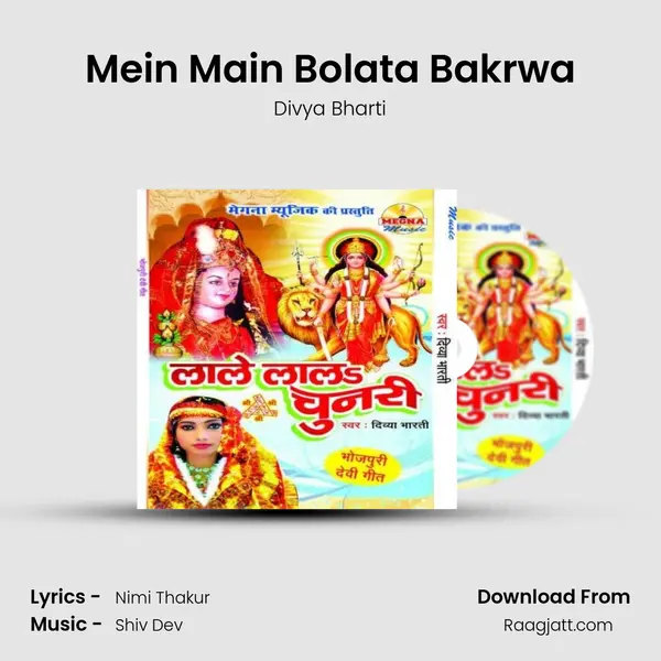 Mein Main Bolata Bakrwa mp3 song