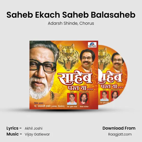 Saheb Ekach Saheb Balasaheb mp3 song