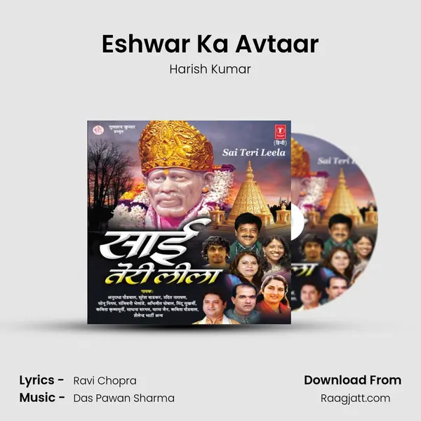 Eshwar Ka Avtaar - Harish Kumar album cover 