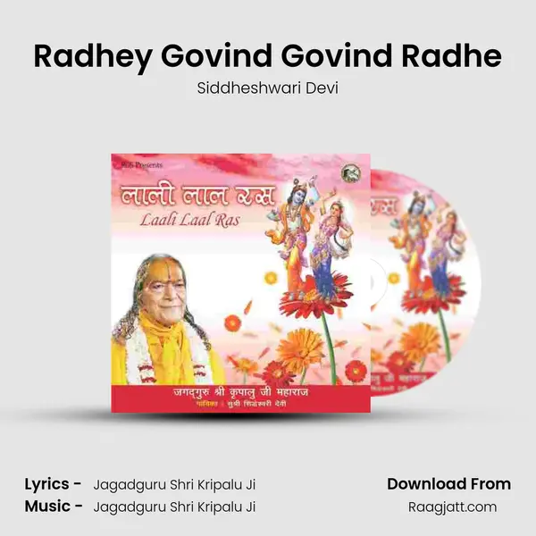 Radhey Govind Govind Radhe - Siddheshwari Devi album cover 