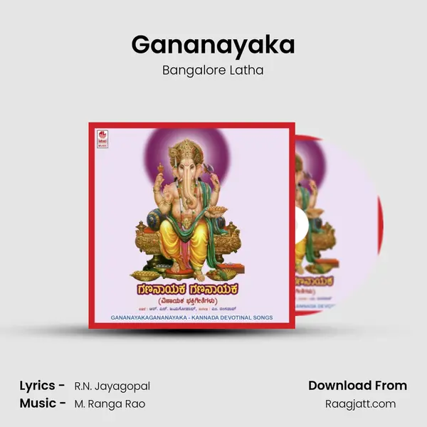 Gananayaka mp3 song