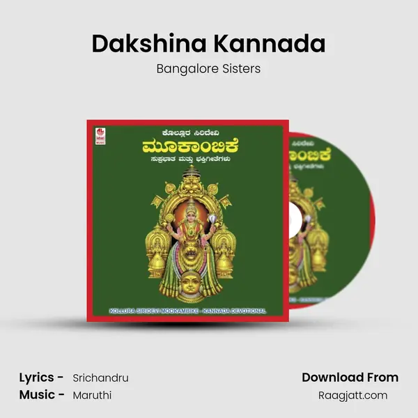 Dakshina Kannada mp3 song