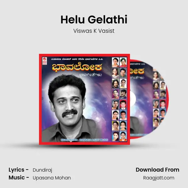 Helu Gelathi - Viswas K Vasist mp3 song