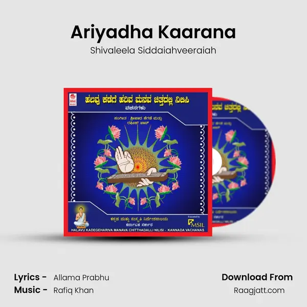 Ariyadha Kaarana mp3 song