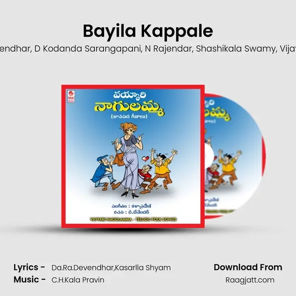 Bayila Kappale mp3 song